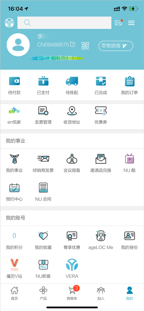 星享城最新版app v3.0.4安卓版 - 手机应用介绍