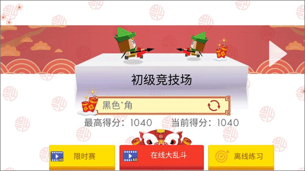 弓箭手伊奥箭架游戏 v1.1安卓版 - 手机应用介绍