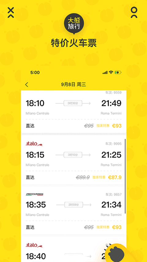 大熊旅行app v2023022250安卓版 - 手机应用介绍