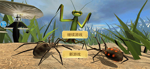 蜘蛛模拟生存手游 v1.0安卓版 - 手机应用介绍