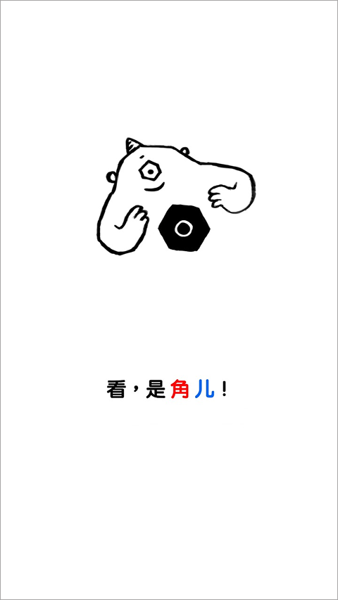 角儿游戏(Gonia) v2.3安卓版 - 手机应用介绍