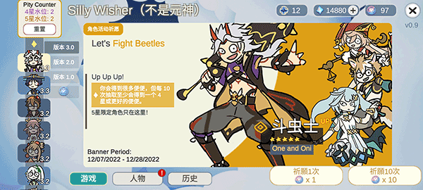 抽卡模拟器智慧版中文版 v0.19手机版 - 手机应用介绍