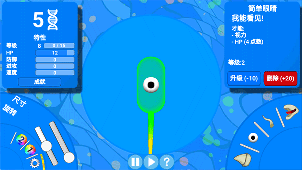 孢子进化论手机版中文版(Evolution of Species) v1.3.4安卓版 - 手机应用介绍