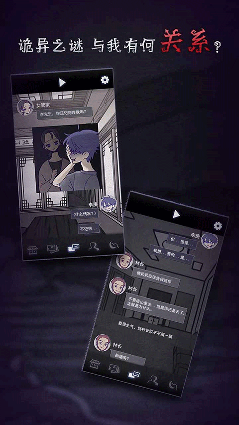 先祖遗愿中文版 v1.1.9安卓版 - 手机应用介绍