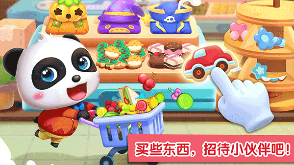 宝宝巴士奇妙主题派对 v9.69.00.00安卓版 - 手机应用介绍