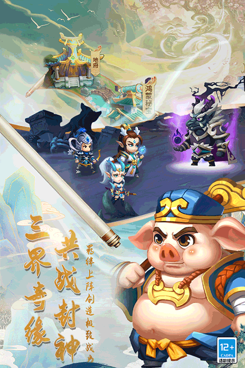 西游冒险2023最新版 v1.2.0安卓版 - 手机应用介绍