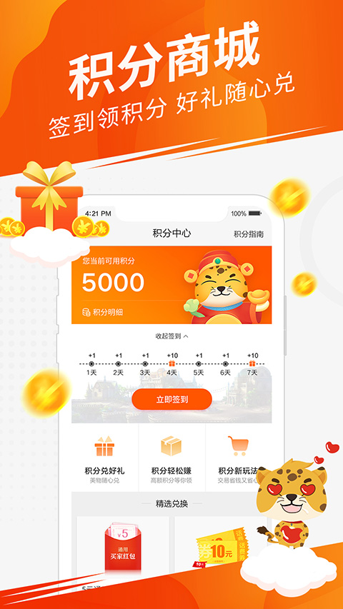 5173游戏交易平台app v4.2.4.2安卓版 - 手机应用介绍