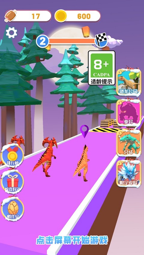 变异恐龙游戏 v1.6.5安卓版 - 手机应用介绍