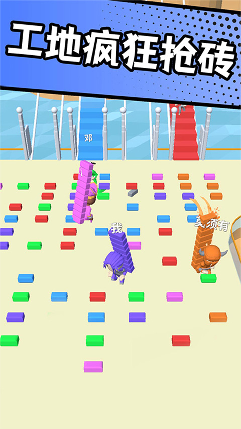 搬砖争霸赛小游戏 v1.0.2安卓版 - 手机应用介绍