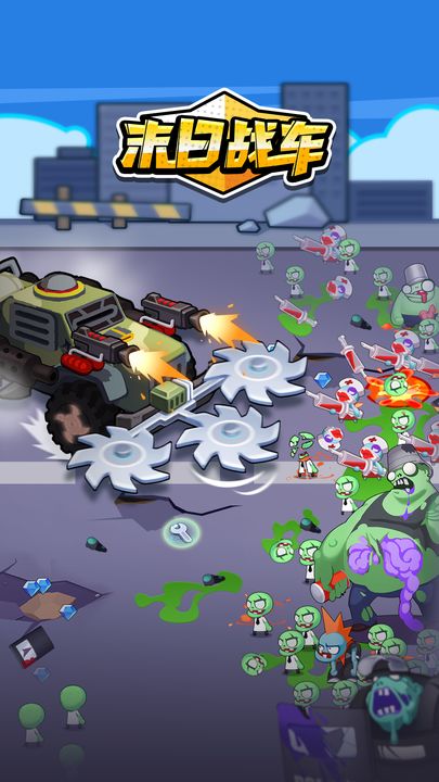 末日战车手游 v2.0安卓版 - 手机应用介绍