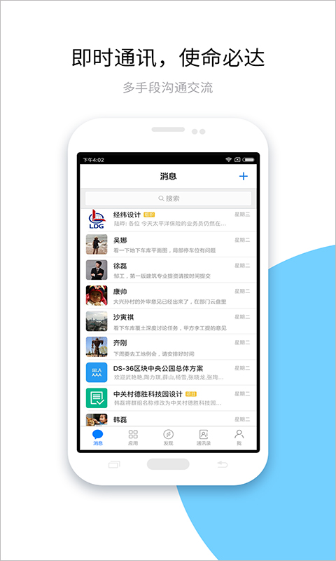 建设云app v3.3.11安卓版 - 手机应用介绍