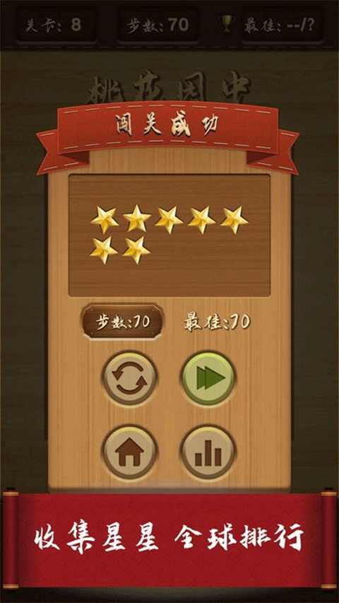 三国华容道游戏 v1.0.32官方版 - 手机应用介绍