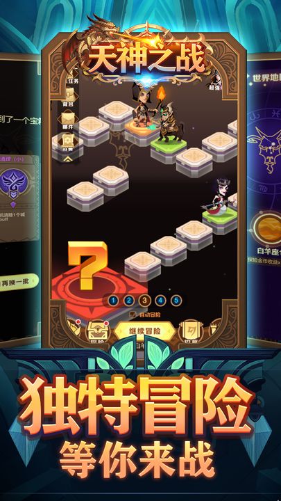 天神之战手游官方正版 v1.8安卓版 - 手机应用介绍