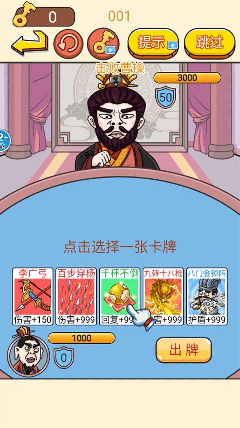 一起躲猫猫手机版 v1.0安卓版 - 手机应用介绍