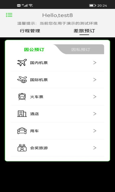 FCM Mobile app v1.2.0安卓版 - 手机应用介绍