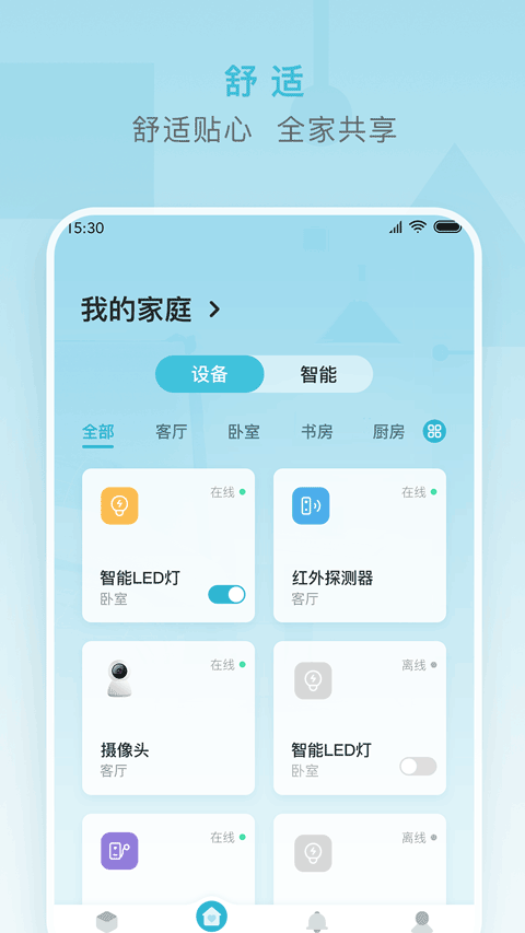 小麦智能app v2.3.0安卓版 - 手机应用介绍