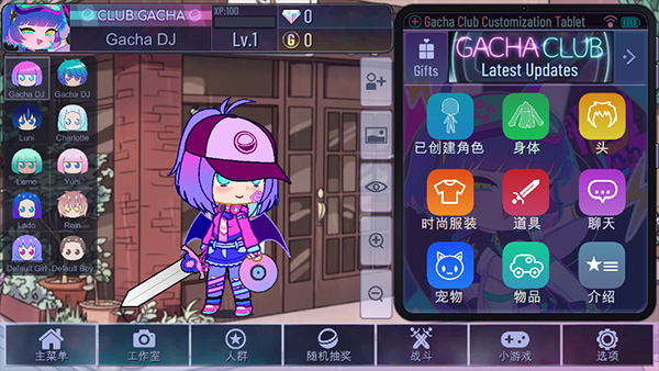 加查咖啡厅中文版(Gacha Cafe) v1.1.0正版 - 手机应用介绍
