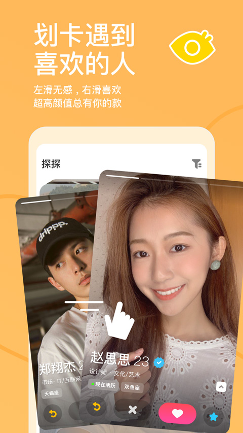 探探相亲平台 v5.7.0.1安卓版 - 手机应用介绍