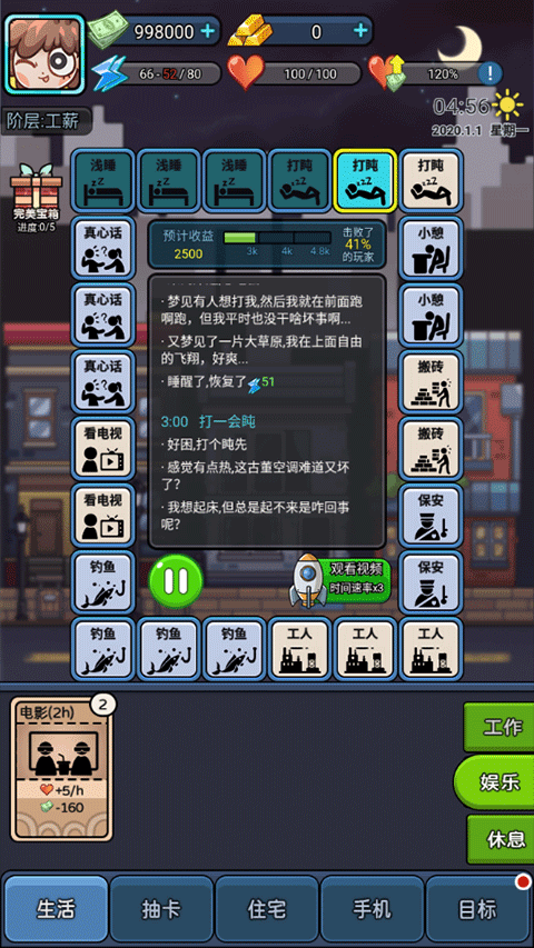 打工人日记最新版 v1.0.0安卓版 - 手机应用介绍