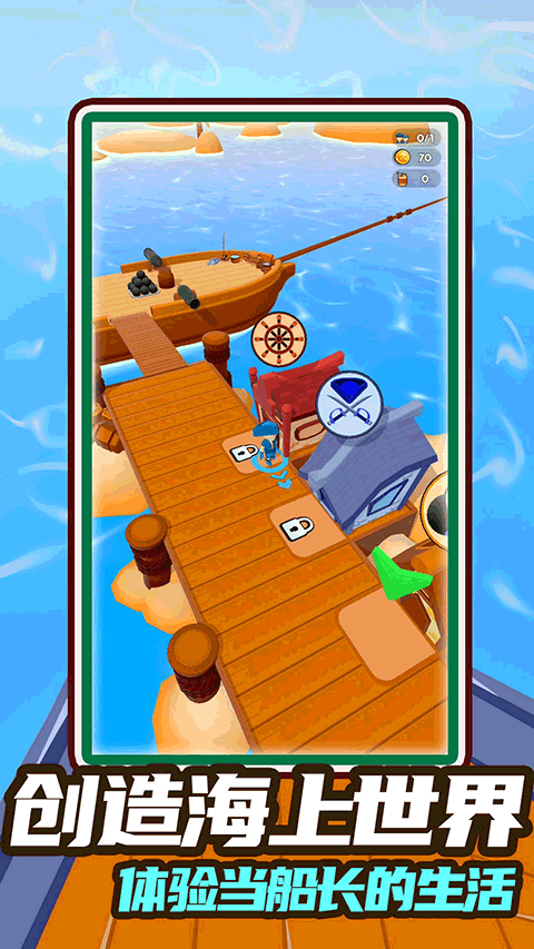 七天创造我的世界手游 v1.0.3安卓版 - 手机应用介绍