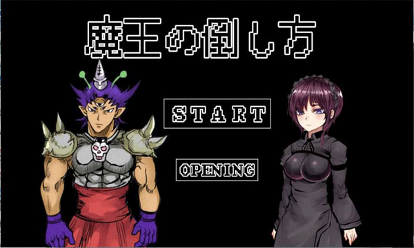 打倒魔王的方法游戏 v1.01安卓版 - 手机应用介绍