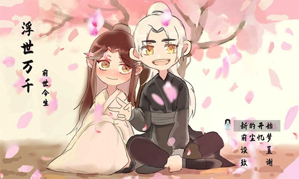 浮世万千之前世今生最新版 v2.0.0安卓版 - 手机应用介绍