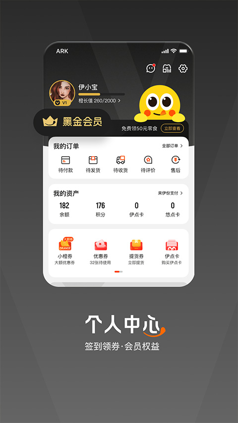 来伊份零食店官方app v9.0.40安卓版 - 手机应用介绍