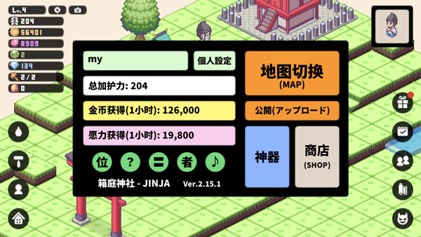 像素神社中文版(JINJA) v2.15.1安卓版 - 手机应用介绍