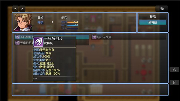 水浒风云传游戏 v1.6.3安卓版 - 手机应用介绍