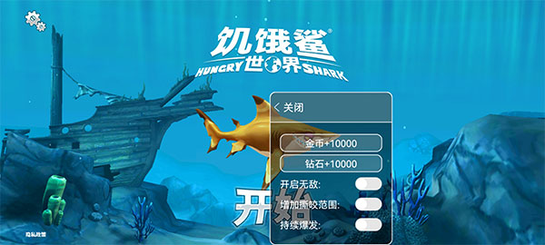 饥饿鲨世界破解版2023最新版 v5.0.30安卓版 - 手机应用介绍