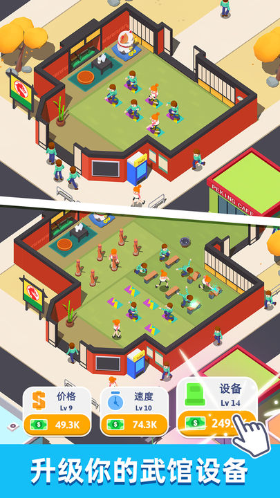 想不想练绝世武功手游版 v1.2.0安卓版 - 手机应用介绍