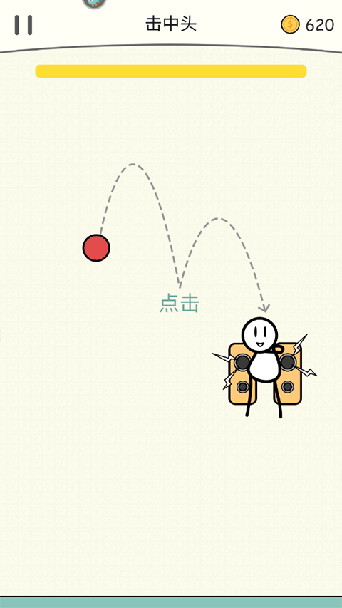 火柴人你好游戏 v4.0.4安卓版 - 手机应用介绍