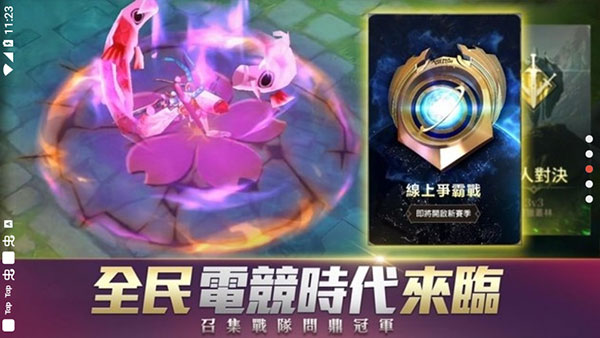 传说对决体验服官方正版 v1.49.15.1安卓版 - 手机应用介绍