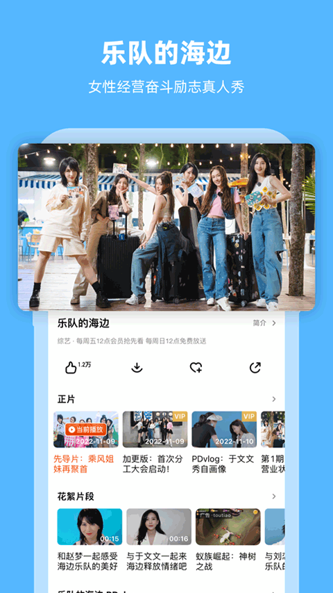 芒果tvapp v7.3.2官方版 - 手机应用介绍