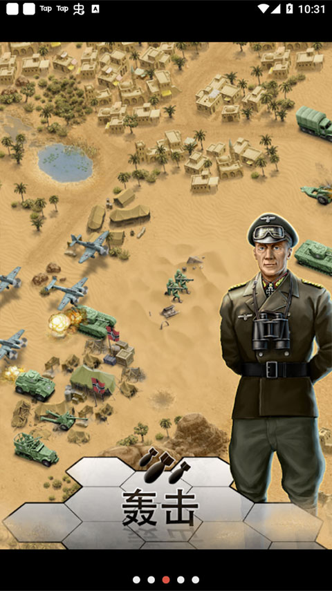 1943致命沙漠最新版2023 v1.3.2安卓版 - 手机应用介绍