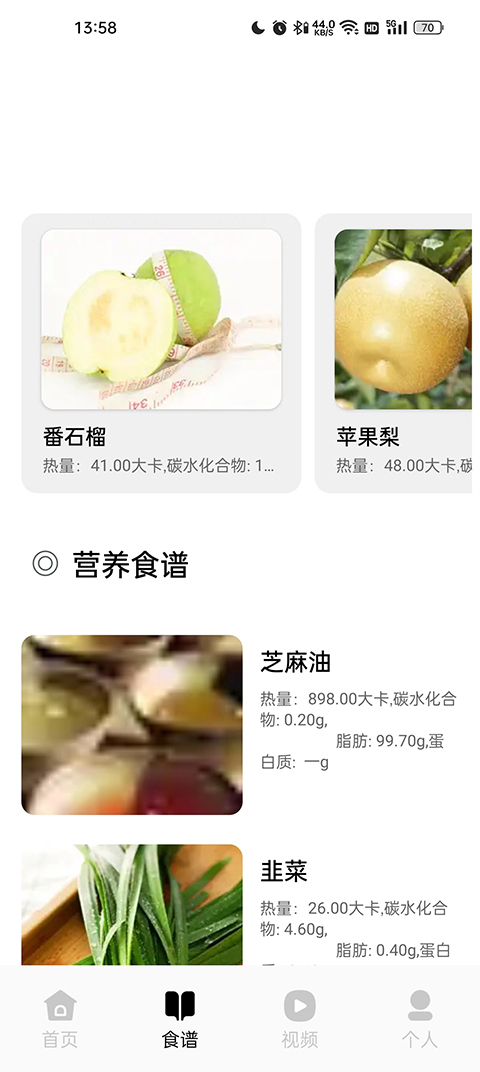 健身管理app最新版2023 v1.9安卓版 - 手机应用介绍