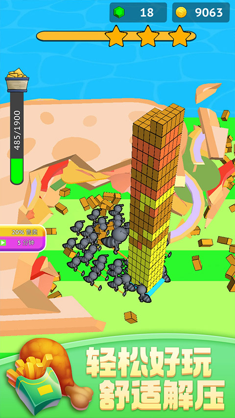 蚂蚁世界3D手游 v1.1安卓版 - 手机应用介绍