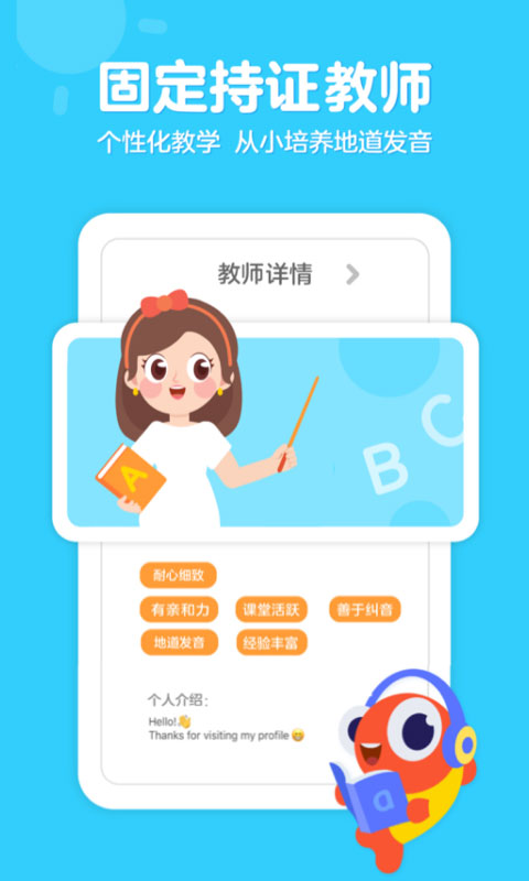 伴鱼少儿英语app(PalFish Kids) v6.3.0330安卓版 - 手机应用介绍
