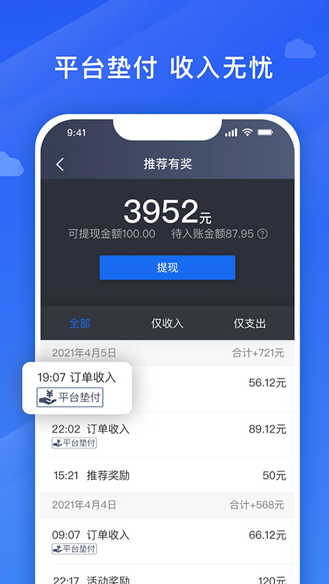 捎点宝车主app v5.60.6.0002安卓版 - 手机应用介绍