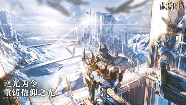 虚树迷宫手游 v3.1.0.3安卓版 - 手机应用介绍