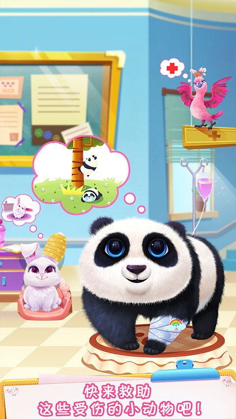 毛绒宠物医院小游戏 v1.2.6安卓版 - 手机应用介绍