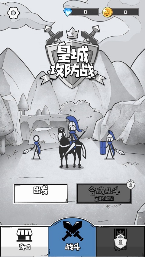 皇城攻防战小游戏 v1.00安卓版 - 手机应用介绍