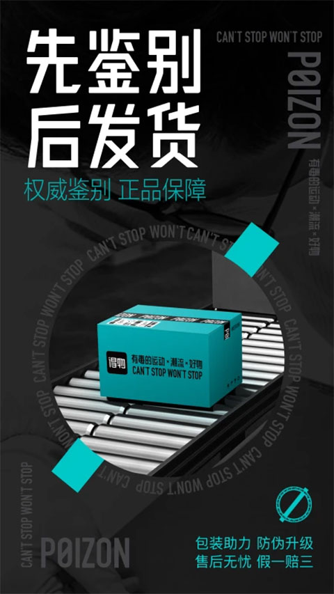 毒app v5.14.1安卓版 - 手机应用介绍