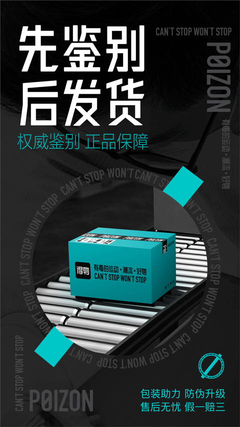 得物app官方版 v5.14.1安卓版 - 手机应用介绍