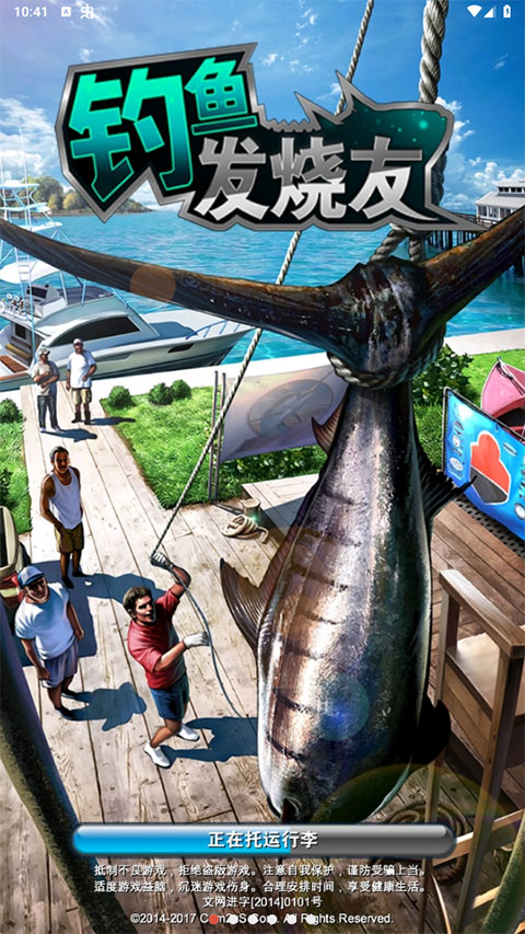 钓鱼发烧友最新版本 v7.2.2安卓版 - 手机应用介绍