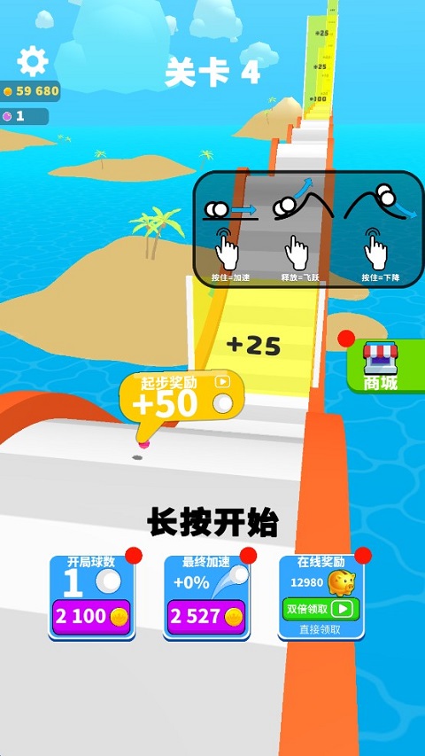 雪道飞球游戏 v1.1.0安卓版 - 手机应用介绍