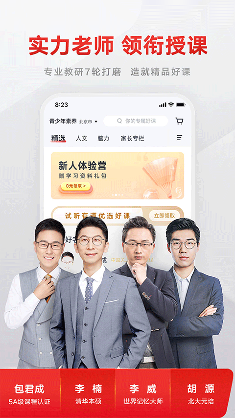 有道精品课app v6.2.8安卓版 - 手机应用介绍