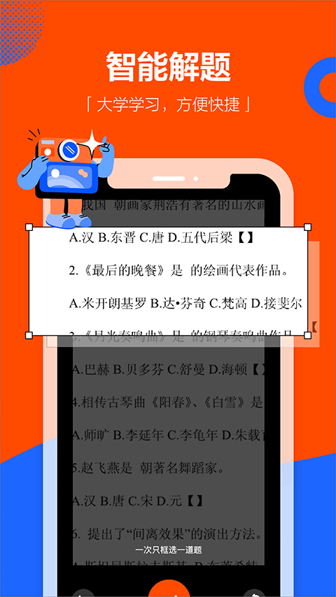 学小易app拍照搜题 v1.7.0安卓版 - 手机应用介绍