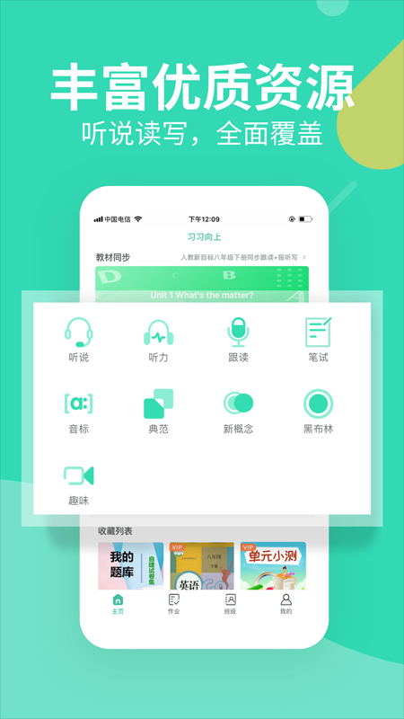 习习教师app v1.22.6安卓版 - 手机应用介绍