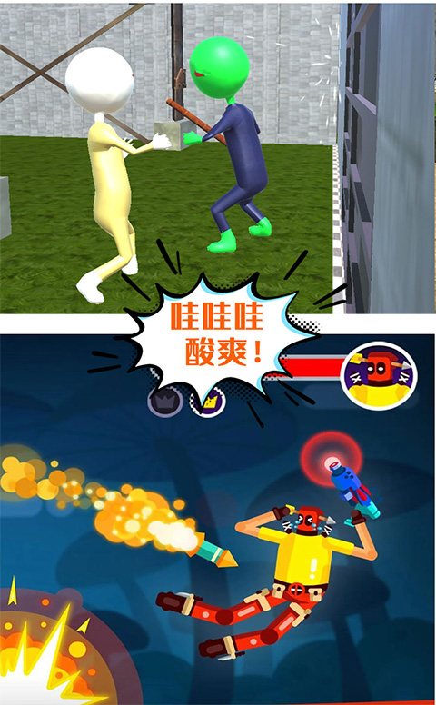 激斗橡皮人游戏 v1.2.3安卓版 - 手机应用介绍